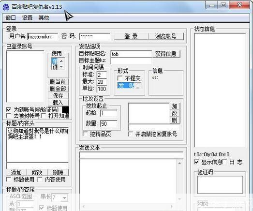 爆吧软件怎么安装: 爆吧软件的安装教程