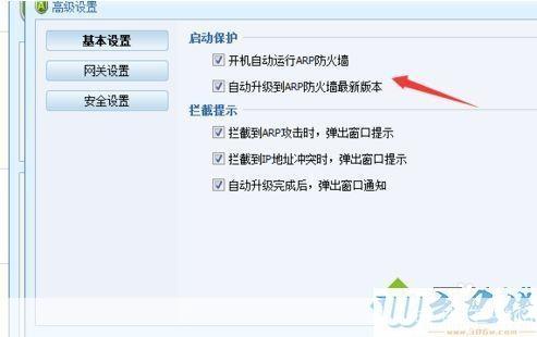 金山防火墙怎么用: 金山防火墙的使用方法详解