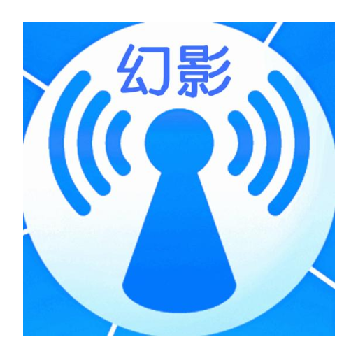 幻影wifi下载_幻影wifi官网最新版V4.7安卓版下载