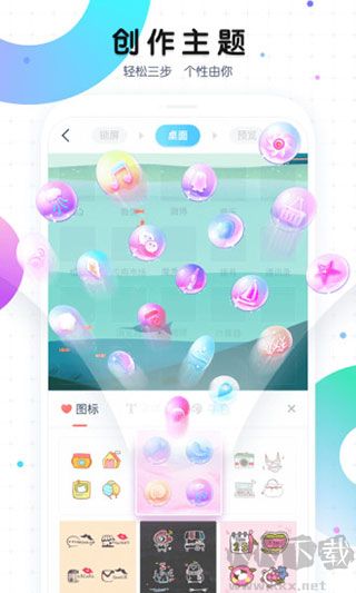 moxiu下载_魔秀桌面appv7.9.3官方版软件下载