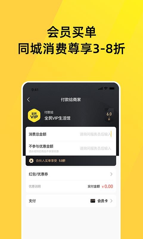 全民vip下载_全民VIPv2.0.9安卓版下载