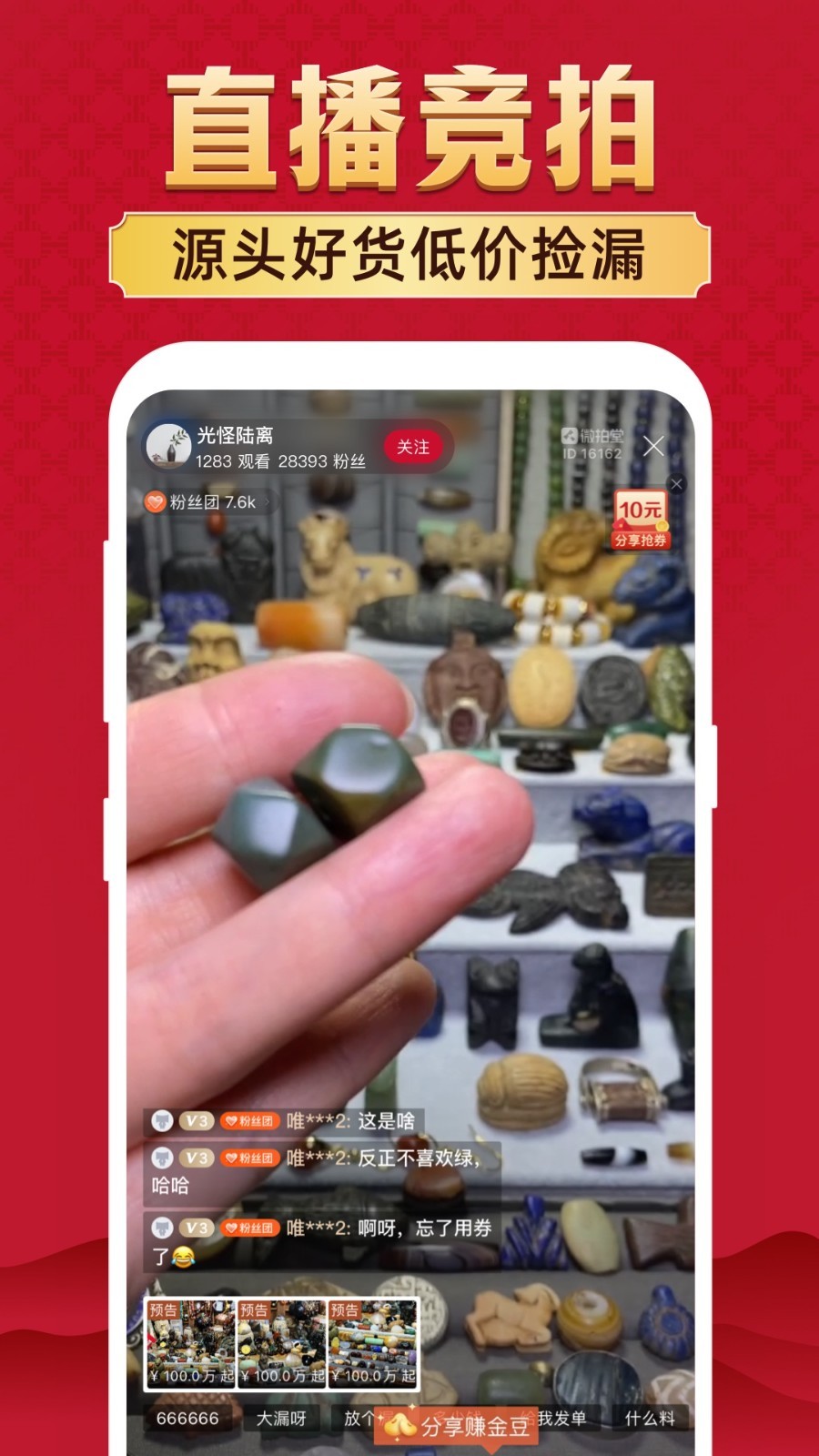 微拍堂下载_微拍堂安卓版v7.5.3软件下载