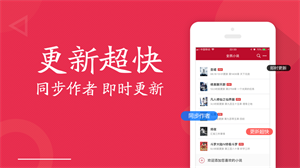 小说阅读器下载_全民小说阅读器v3.7.0软件下载