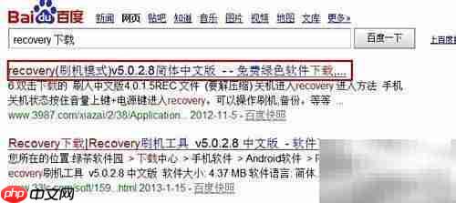 刷入Recovery详细教程