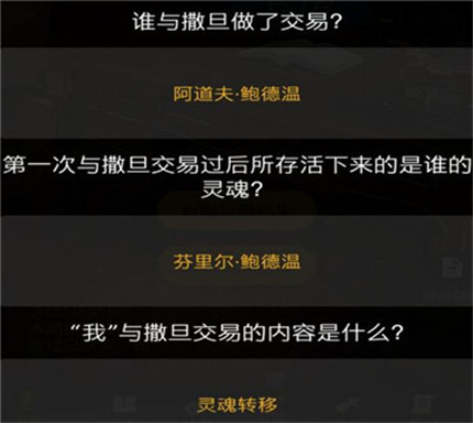 百变大侦探芒格密码是什么 百变大侦探芒格密码是什么