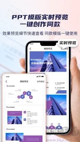 爱做ppt下载_爱做ppt高级版v3.0下载