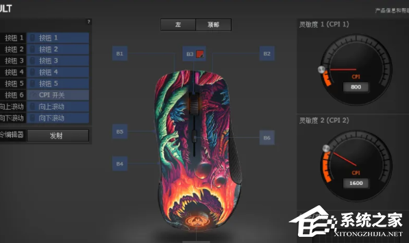 赛睿鼠标怎么调DPI?