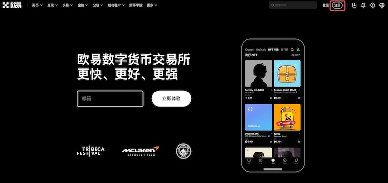 数字货币ok交易app下载官网最新 v6.118.0 官方安卓版