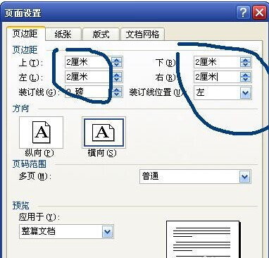 怎样用Word制作一个证书4