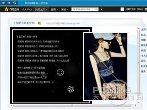 如何克隆QQ空间_qq空间克隆素材