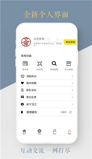 文汇报电子版下载_文汇APP官方版v7.4.7下载