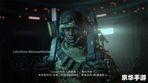 使命召唤8跳出 使命召唤8游戏跳出问题分析 使命召唤8跳出 使命召唤8游戏跳出问题分析