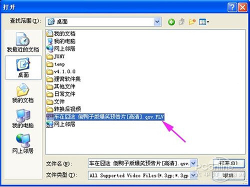 【qsv格式转换mp4】自定义设置输出文件夹的路径