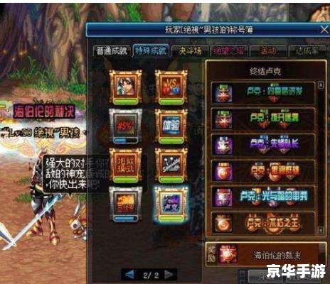 DNF腾讯游戏军团称号:荣耀与征服的象征 DNF腾讯游戏军团称号:荣耀与征服的象征