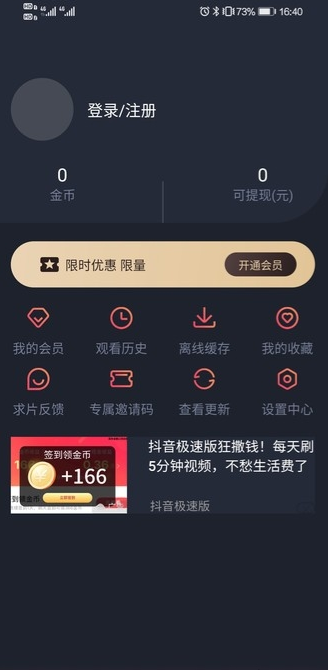 泰剧迷下载_泰剧迷v1.5.6.4推荐下载