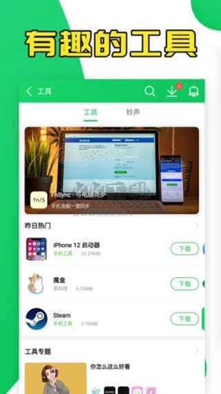葫芦侠3楼(破解版)下载_葫芦侠三楼破解版最新版v4.2.1.3免费app下载