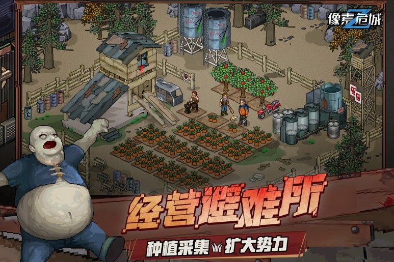 像素危城下载_像素危城v1.013安卓最新版手机app下载
