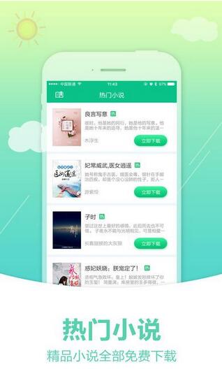 奇书下载_奇书网appv3.1.8手机app下载