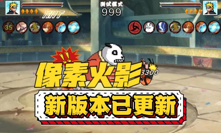 像素火影下载_像素火影u鼬神最新版本v1.25下载
