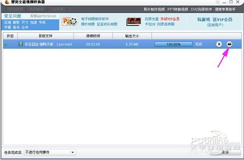 【qsv格式转换mp4】将转换后mp4文件进行播放