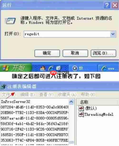win7怎么打开注册表?
