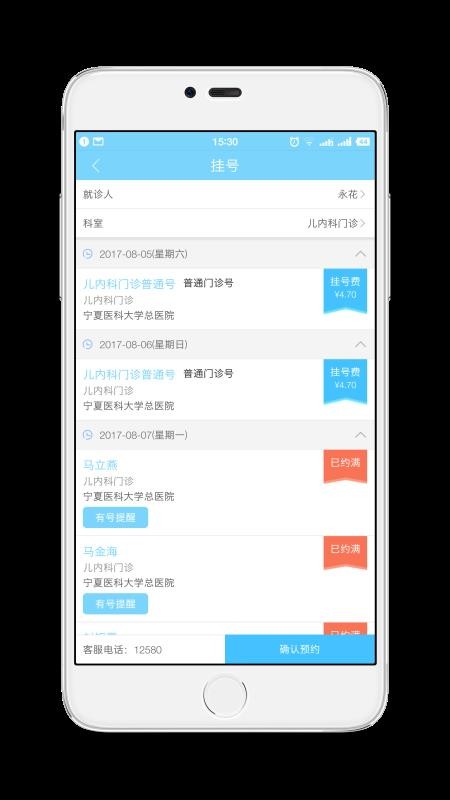 智慧医疗下载_智慧医疗v3.2.9免费app下载