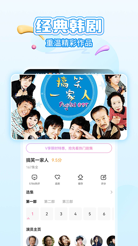 韩小圈下载_韩小圈v6.7.2免费下载