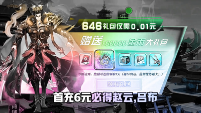 三国神将传平民攻略_三国神将传手游