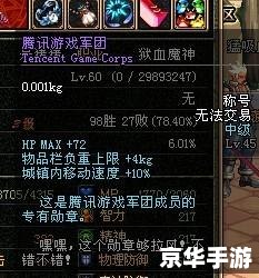 DNF腾讯游戏军团称号:荣耀与征服的象征 DNF腾讯游戏军团称号:荣耀与征服的象征