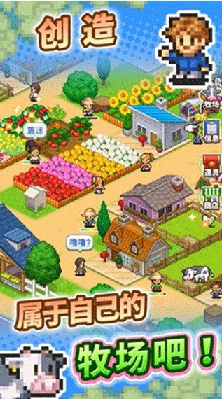 阿尔卑斯牧场物语下载_阿尔卑斯牧场物语v1.0手机app下载