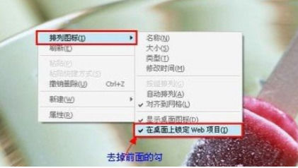 win7桌面文件名蓝底怎么去掉 win7桌面文件名蓝底去除方法【详解】_文件名蓝色