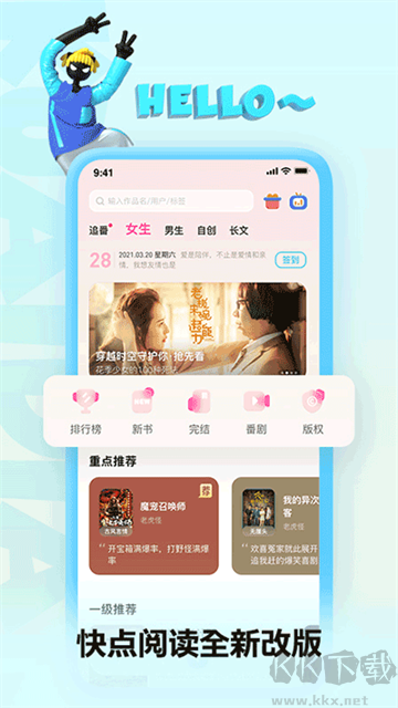 快点阅读下载_快点阅读appv5.25.42正版手机app下载