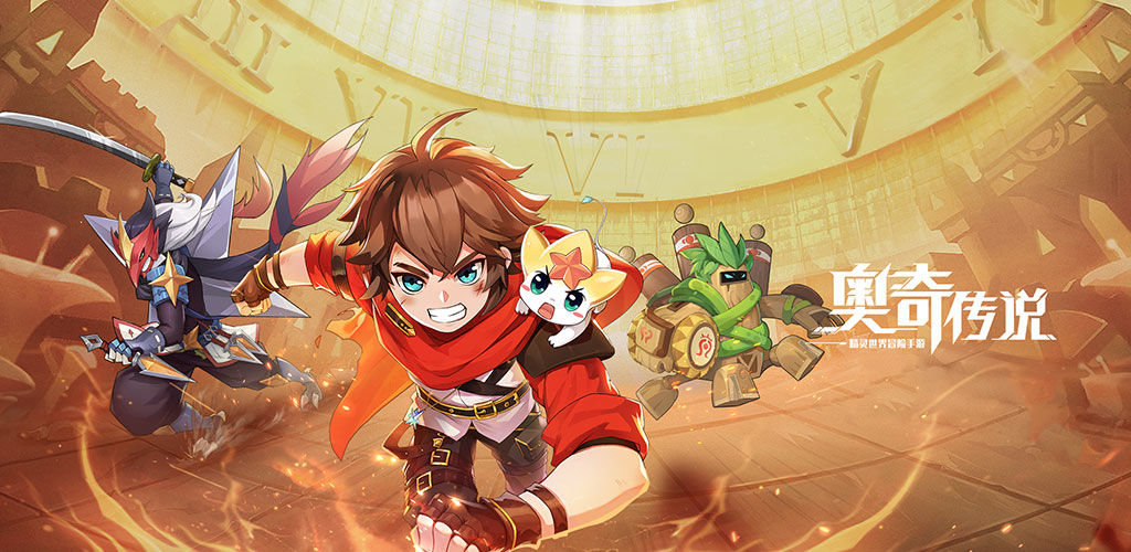 奥奇传说公测可用兑换码大全分享_奥奇传说兑换码