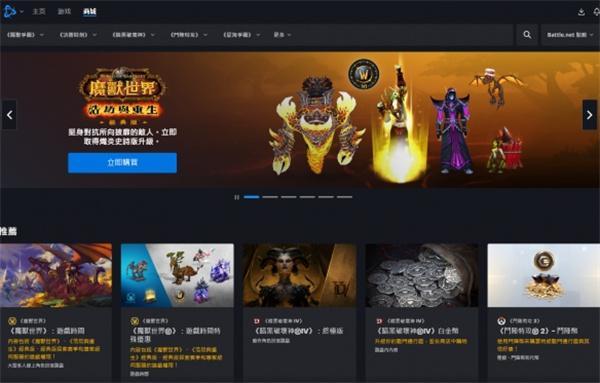 魔兽世界战网怎么查看角色?战网查看角色方法