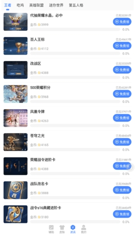 蓝绿修改器下载_蓝绿修改器最新版v1.93.00软件下载