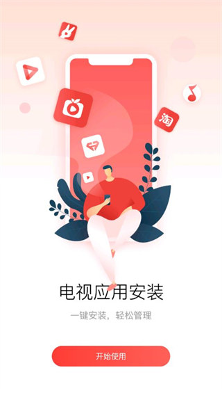 多屏互动下载_TCL多屏互动APP安卓版V10.1.140下载