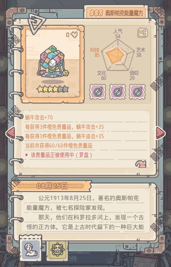 最强蜗牛米国打不过怎么办?_最强蜗牛米国打不过