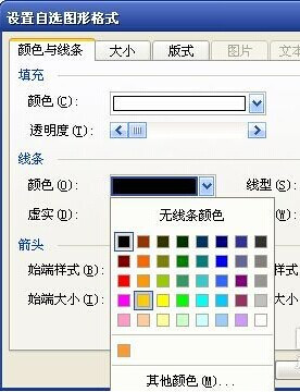 怎样用Word制作一个证书8