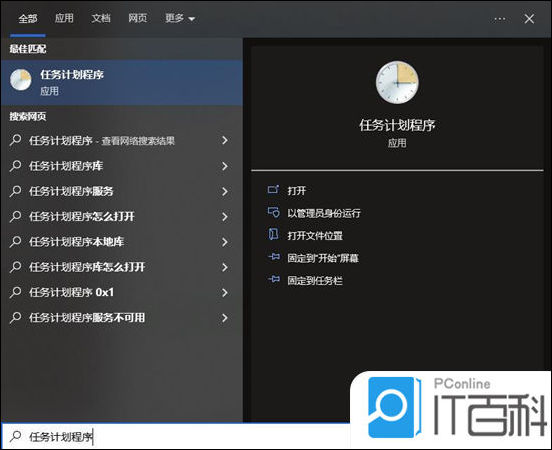 电脑怎么设置定时关机时间 win10电脑设置定时关机方法【详解】_设定关机时间