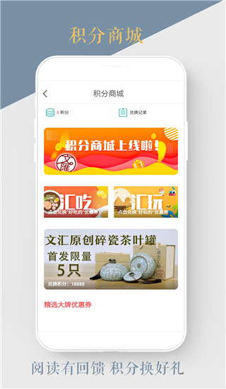 文汇报电子版下载_文汇APP官方版v7.4.7下载