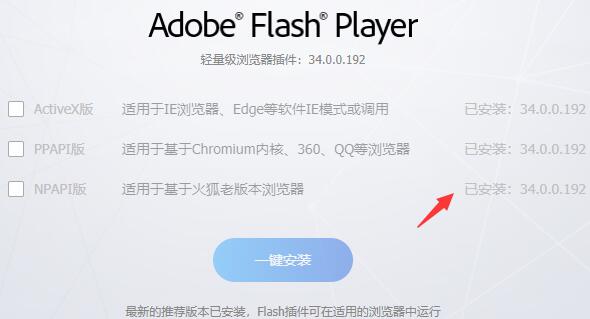 Win11flash插件怎么启用?Win11启用flash插件的方法