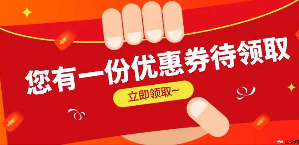 淘宝大额优惠券的领取入口在哪里?优惠券的使用方法是什么?淘宝大额优惠券领取与使用全攻略。