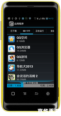 天语手机游戏安装教程 天语手机游戏安装教程