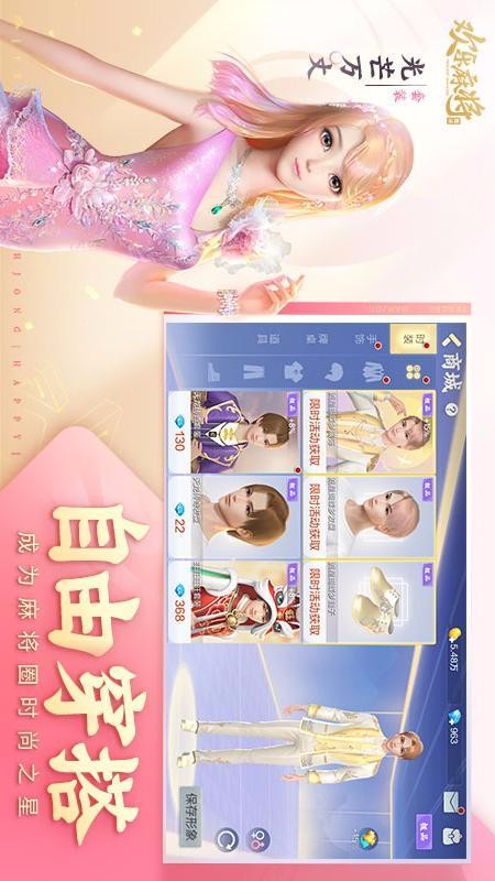 欢乐麻将下载_欢乐麻将全集v7.9.0安卓版下载