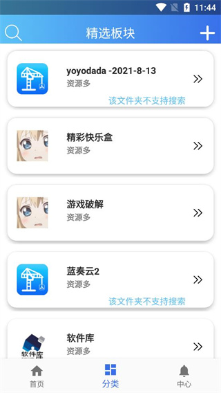 软件天堂下载_软件天堂APP安卓版v1.0.6免费下载