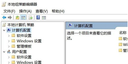 Win10如何打开组策略？Win10打开组策略的方法