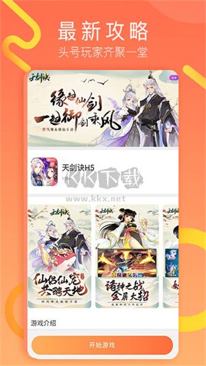 易乐玩下载_易乐玩app(精选推荐)官方版最新v3.1.16免费下载