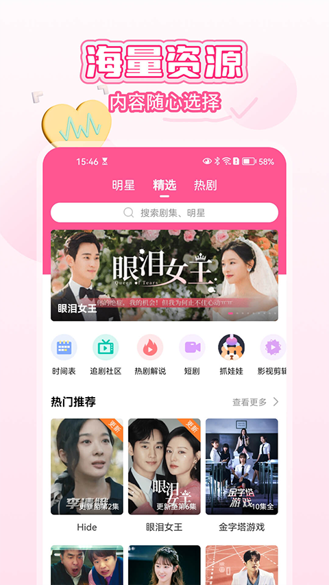 韩小圈下载_韩小圈v6.7.2免费下载