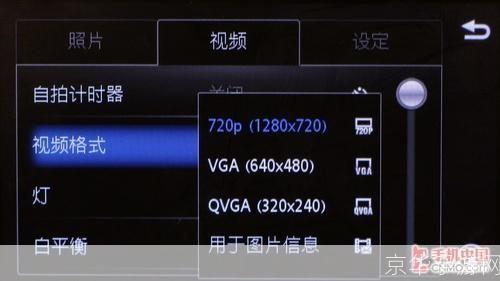 索爱U5i手机软件使用指南