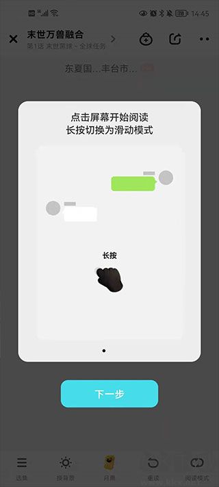 快点阅读app